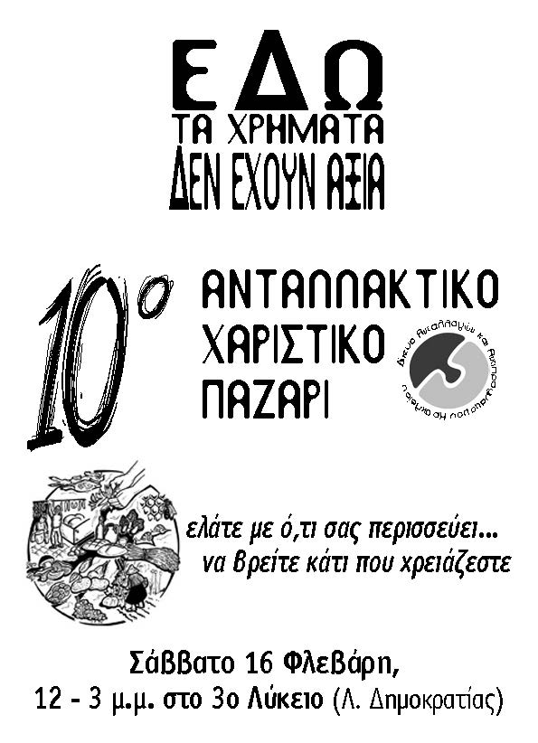 10o pazari