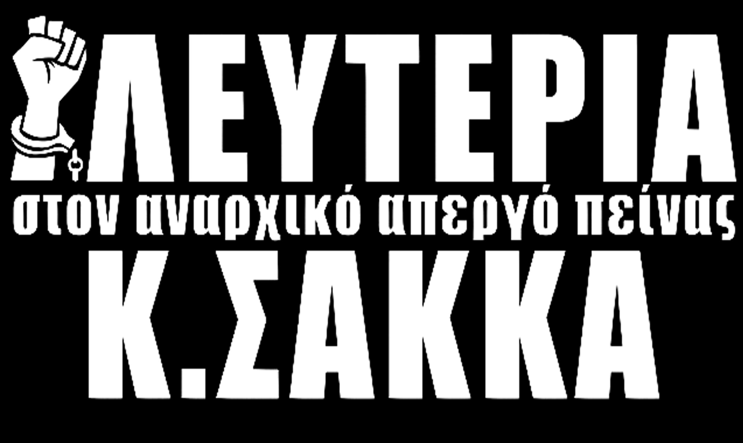 s@kkas-solidarity-crete