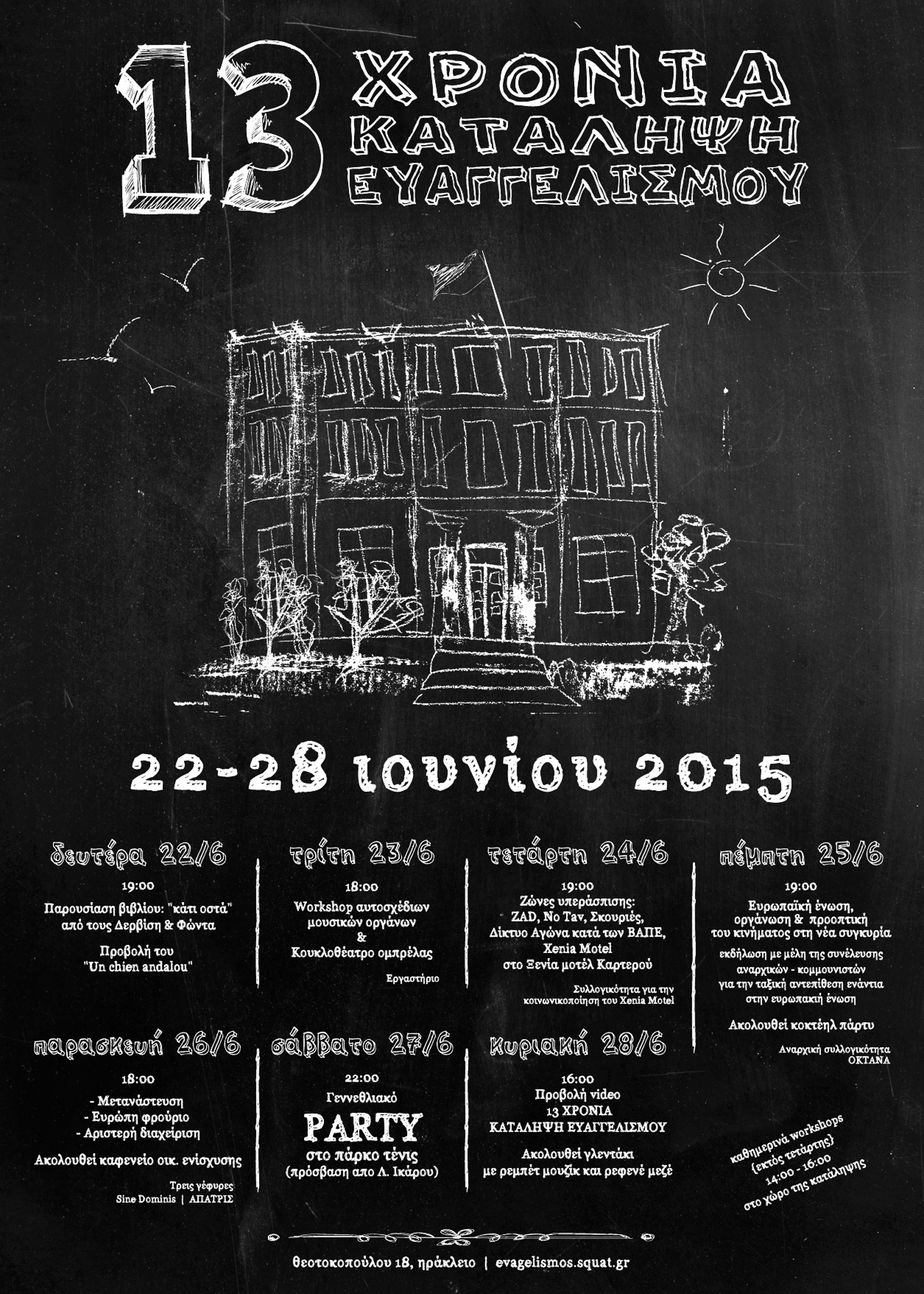 13gennethlia2015FINAL.ai